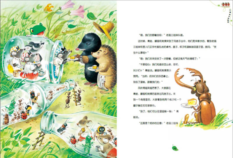 森林童话故事系列丛书(套装共7册)