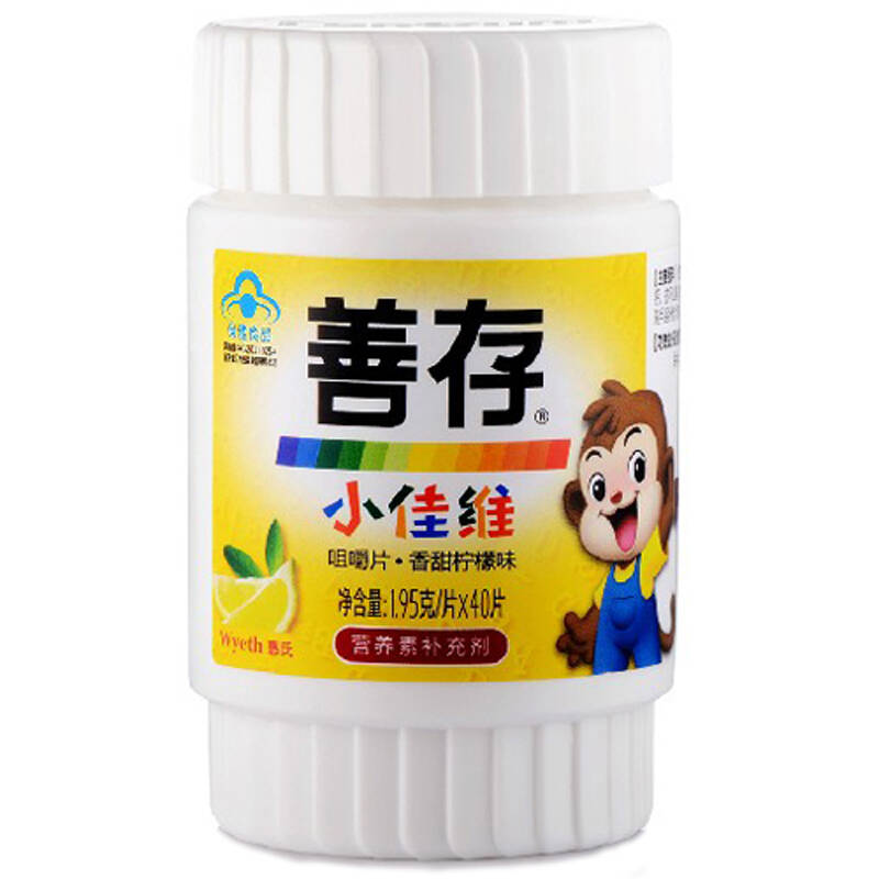 善存centrum 小佳维补充儿童维生素 80粒