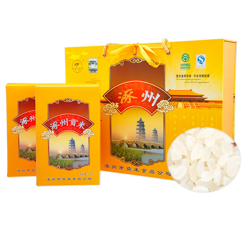 河北特产馆 涿州贡米 色香味美 晶莹如玉 富含蛋白质2kg*2盒 精美礼盒