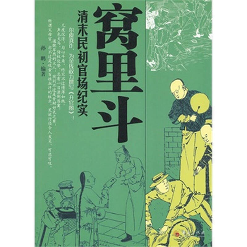 官场美人 玩弄官场人妻少妇