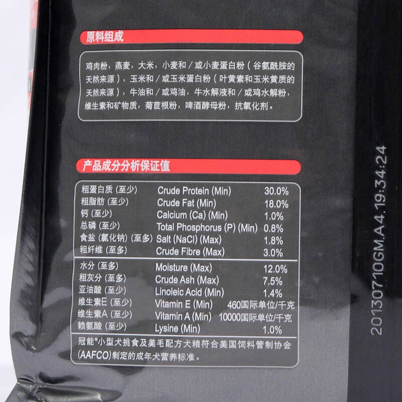 冠能(pro plan) 宠优宠物狗粮 成犬犬粮小型犬挑食及美毛配方 1.8kg