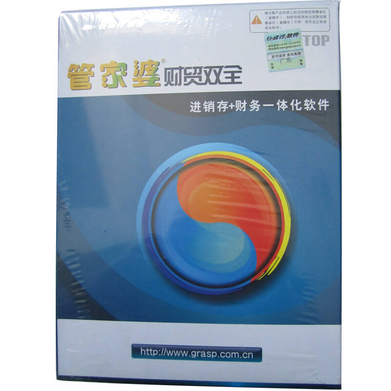 财务会计制度及核算软件备案报告_财务管理软件属于什么软件_4方财务软件