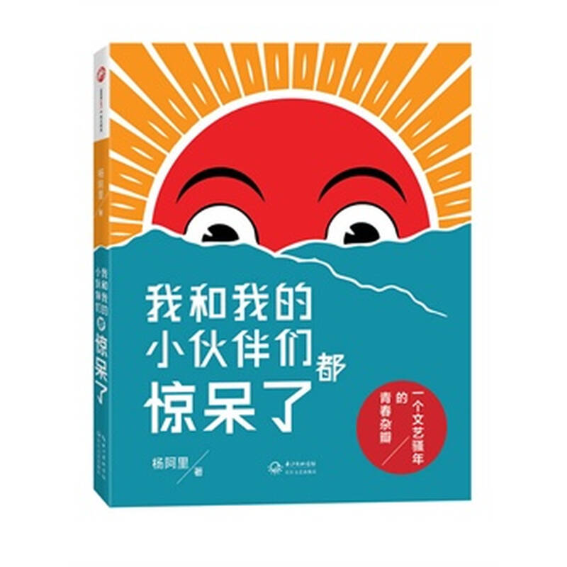 小伙伴们都惊呆了