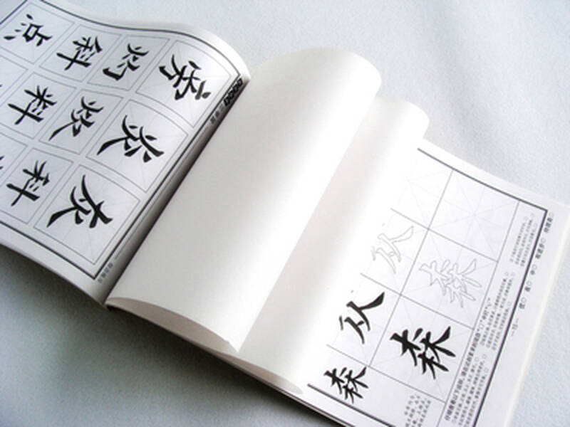 墨点字帖·毛笔课堂:二学段(毛笔欧体楷书书法字帖 自营