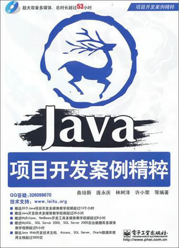 jsp开发案例_jsp项目开发案例视频_jsp web开发案例教程 pdf
