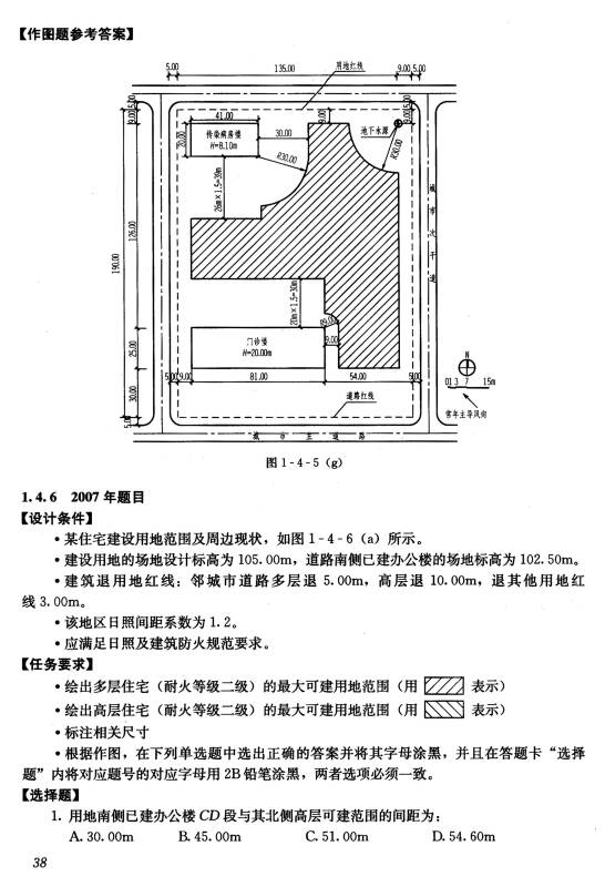 场地设计(作图题)【图片 价格 品牌 评论】-京东