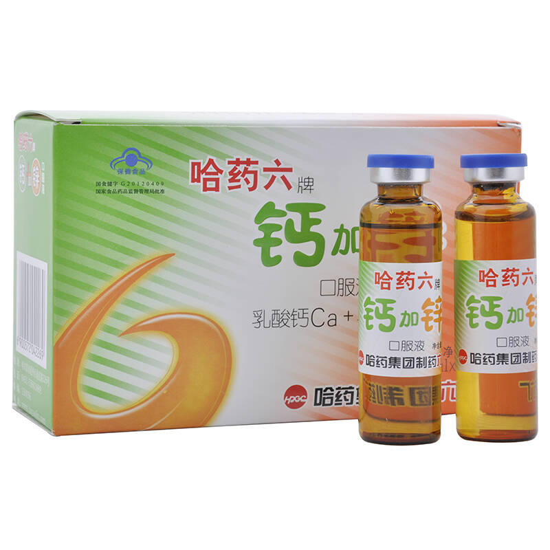 哈药六牌钙加锌口服液10ml*12支/盒*2 补钙 补锌