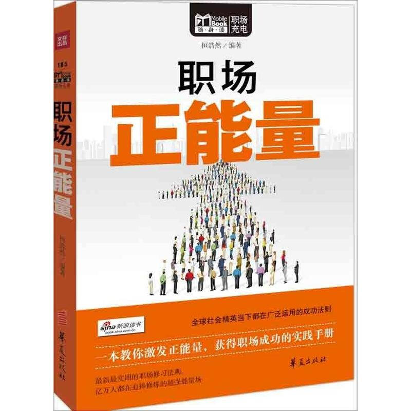职场励志故事及感悟_职场心态故事及感悟_职场故事分享及感悟
