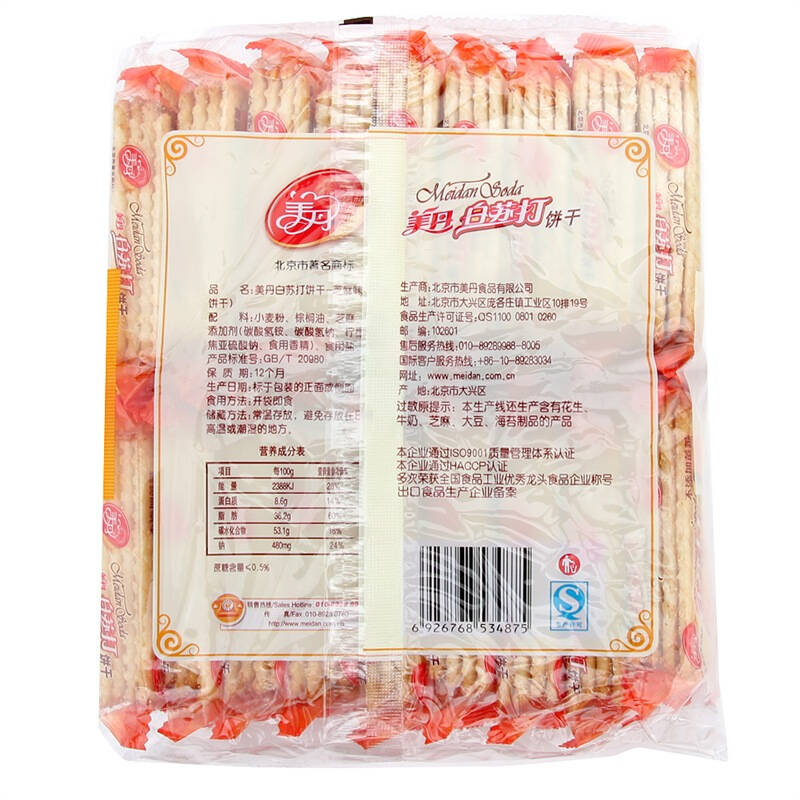 美丹无蔗糖苏打饼干芝麻味450g 京东自营