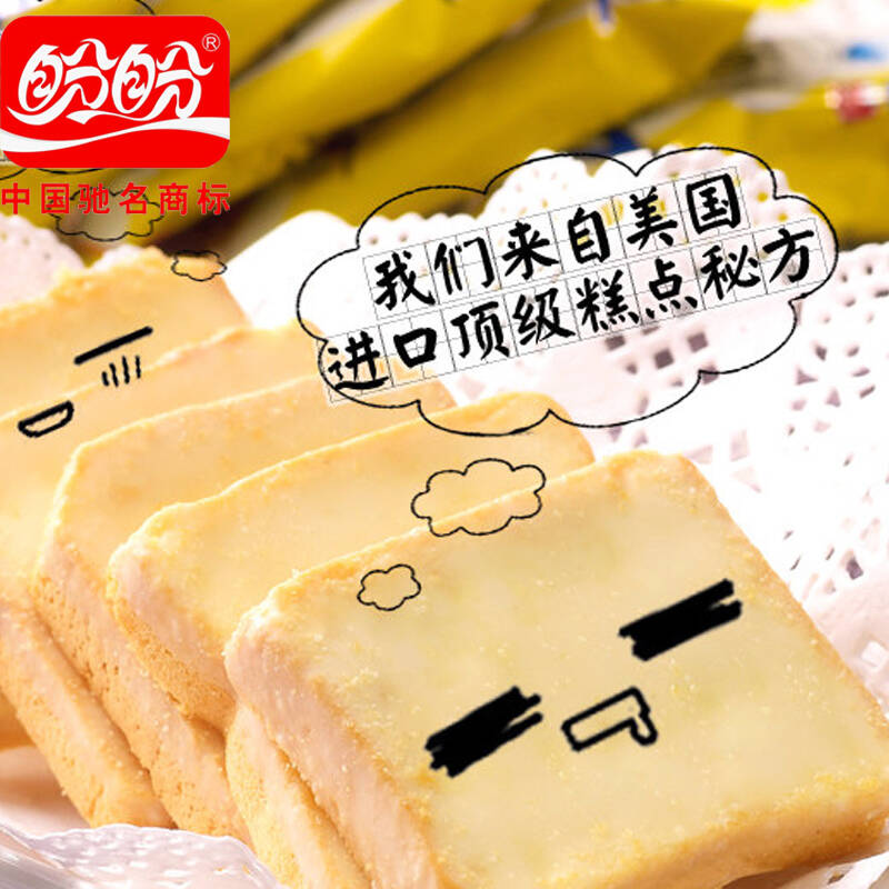 盼盼 梅尼耶干蛋糕 礼盒装 1000g