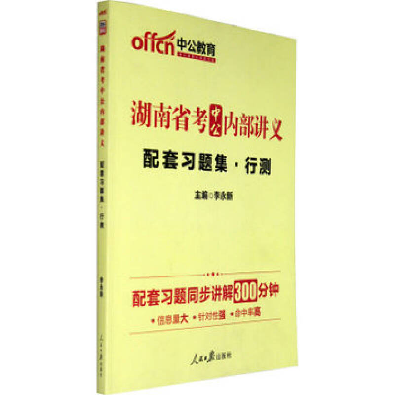 中公2017讲义下载_中公教育网校讲义_中公教育2017每日一练