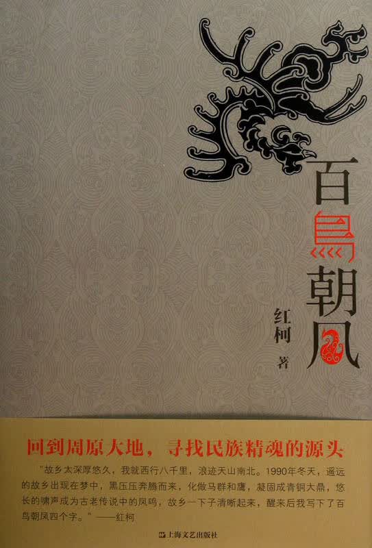 红色电影观后感800字_百鸟朝凤观后感800字_英语电影观后感800字