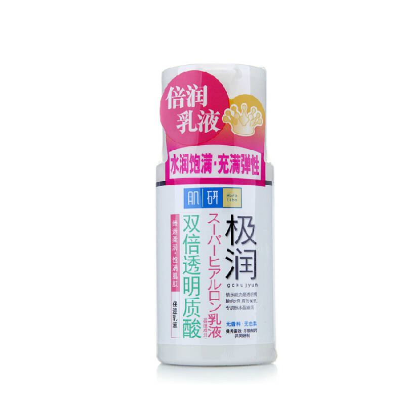 曼秀雷敦肌研极润保湿乳液90ml 保湿首选 明星产品