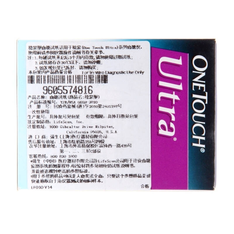 强生血糖试纸 稳豪型 50条 适用于稳豪倍易/倍优血糖仪试纸 测血糖