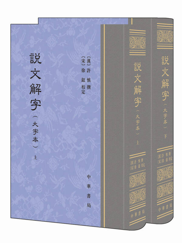 60  1/1 中华书局出版 数量 -  送至: 北京朝阳区管庄 可配货,18:00前