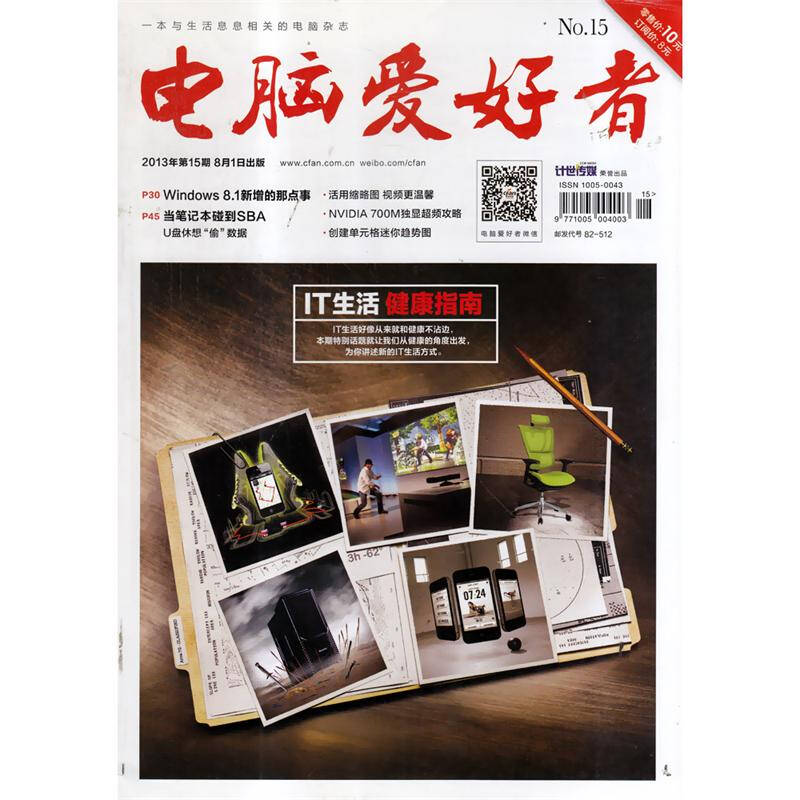 计算机杂志有哪些_计算机杂志_计算机杂志 fs或sjie