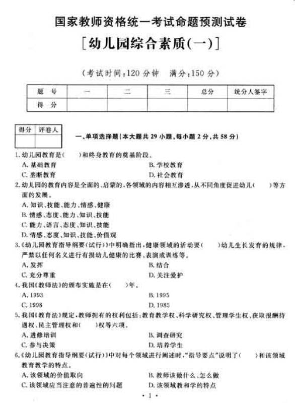 高一政治教学反思_政治教案最后的教学反思怎么写_政治教案最后的教学反思怎么写