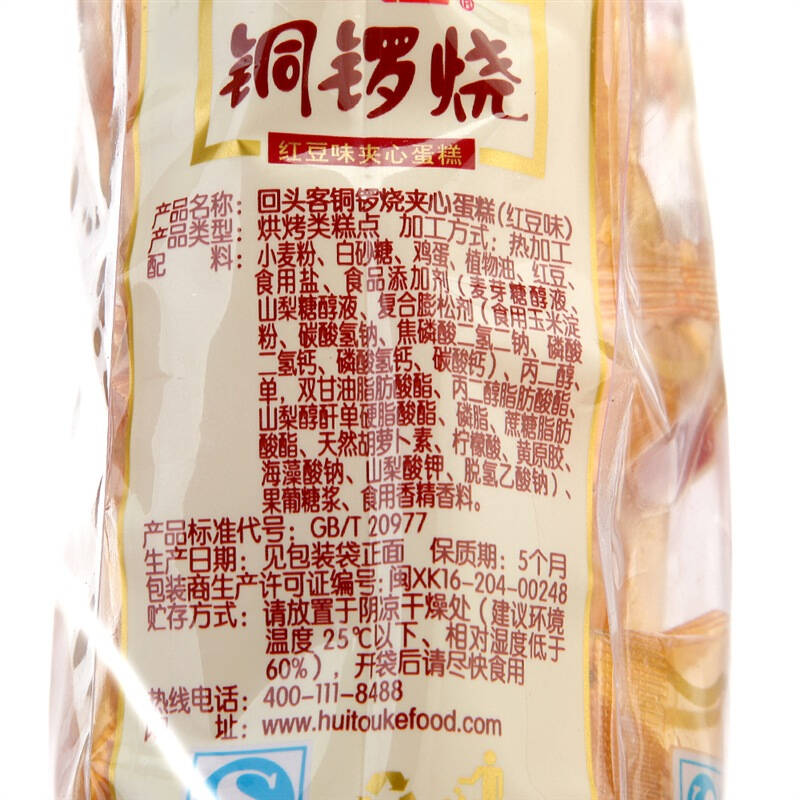 回头客铜锣烧红豆味288g