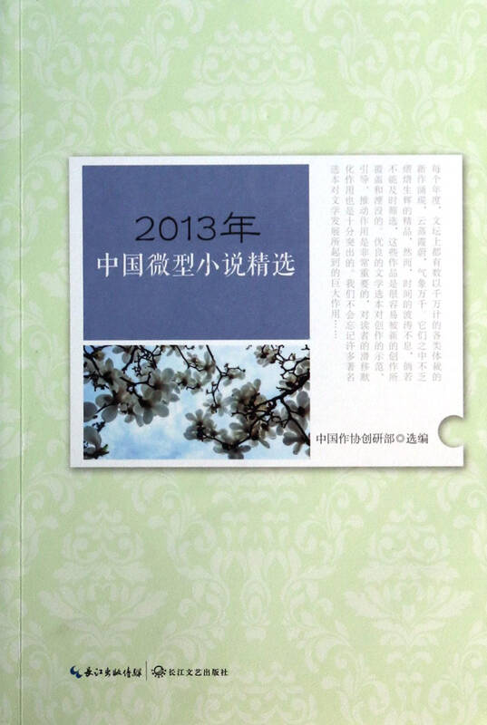 真没想到微型小说800字