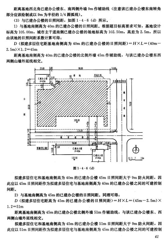 级注册建筑师执业资格考试历年真题解析与模拟试卷:场地设计(作图题)