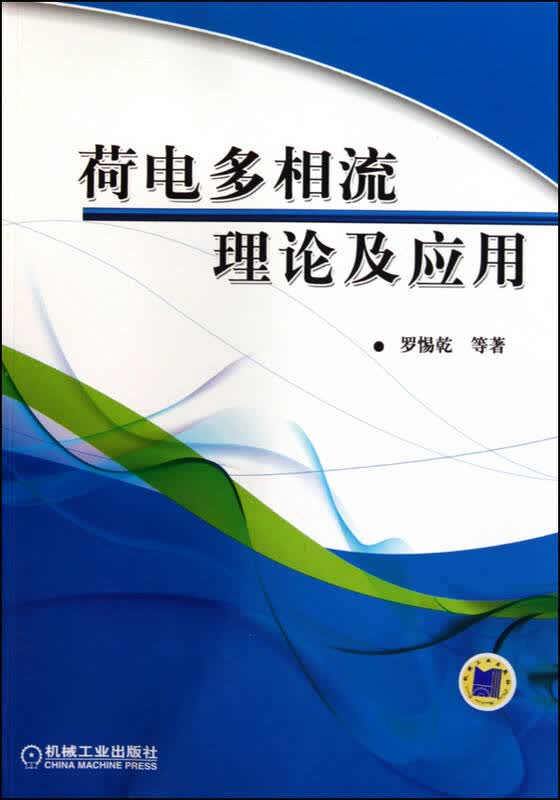紊流可以是均匀流 也可以是非均匀流_多相流及其应用_应用宝一刀流官网