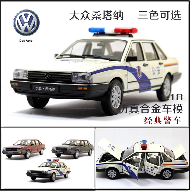 1:18大众桑塔纳/普桑 santana合金车模 送底座 收藏送礼 警车