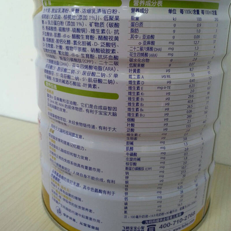 firmus飞鹤飞帆3段抵抗力幼儿配方奶粉 900g听装