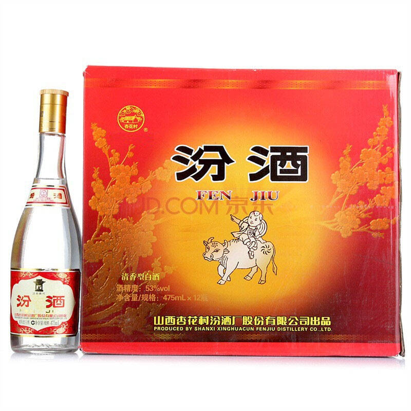 汾酒白酒黄盖玻汾清香型53度475ml12瓶整箱装