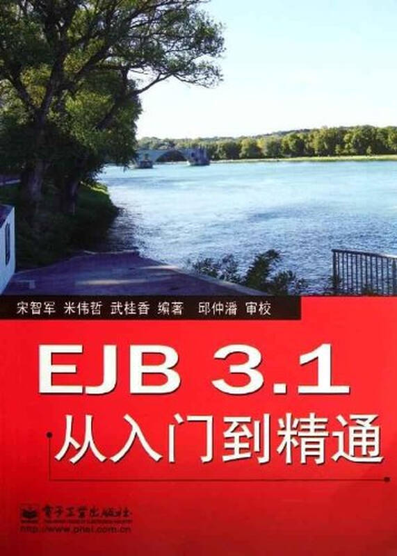 石梅线到公共卫生院吗_ejb3.1从入门到精通_易经入门 张元生