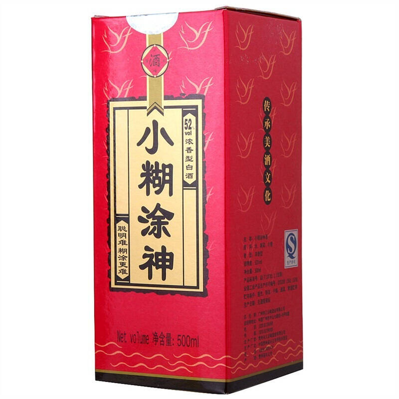 小糊涂神 52度 500ml