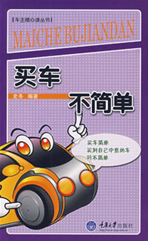 就要买车表情包分享展示