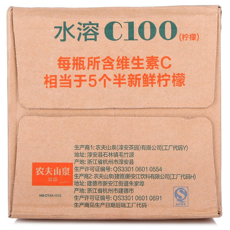 农夫山泉 水溶c100柠檬饮料445ml*15瓶 整箱