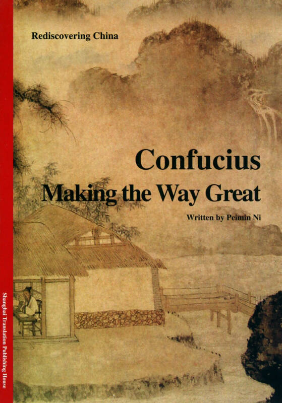 confucius(英文版)
