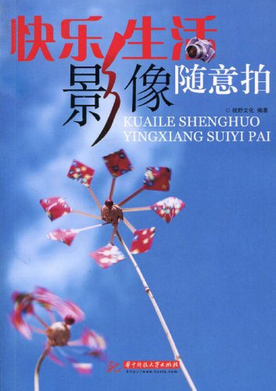 快乐生活影像随意拍_随意拍是什么意思_家居生活影像图片