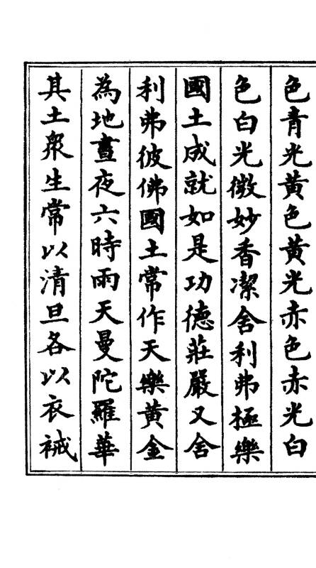 林则徐小楷佛经四种