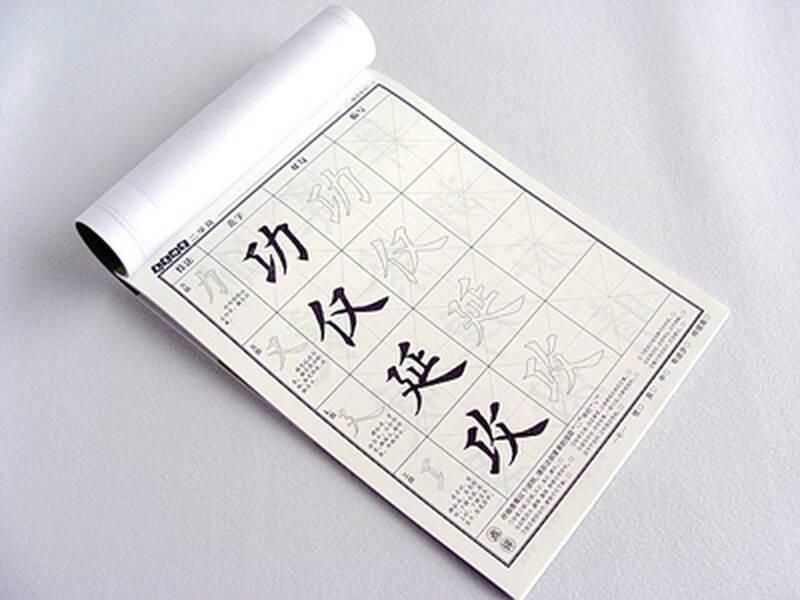 墨点字帖·毛笔课堂:二学段(毛笔欧体楷书书法字帖 自营