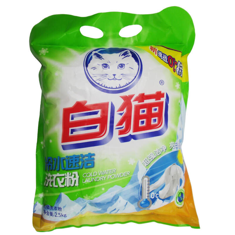 白猫 冷水速洁无磷洗衣粉2.5kg*2袋