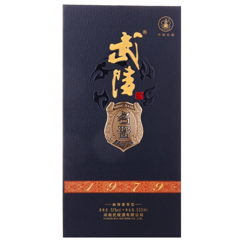 武陵酒武陵名酱197953度500ml