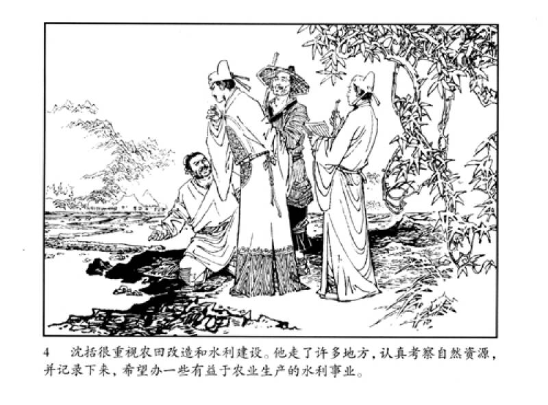 中国古代故事·连环画精品鉴赏:科学家故事(华佗 沈括 祖冲之 毕升)