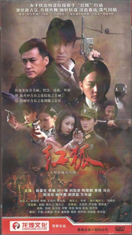 红狐(6hdvd) 京东自营