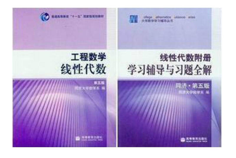 7节(3学分)  同济大学第五版线性代数答案问:各位亲们我要考研急需