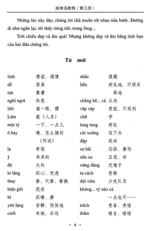 人教版小学二年级语文上册教案表格式_小学五年级语文上册教案表格式_北师大版六年级上册语文表格式教案