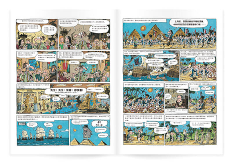 我的第一本文明探险漫画书:探险古埃及(套装全2册)图片