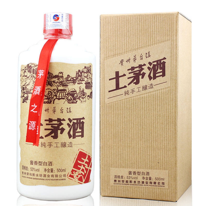 贵州茅台镇 手工酿造土茅酒53度500ml 酱香型白酒