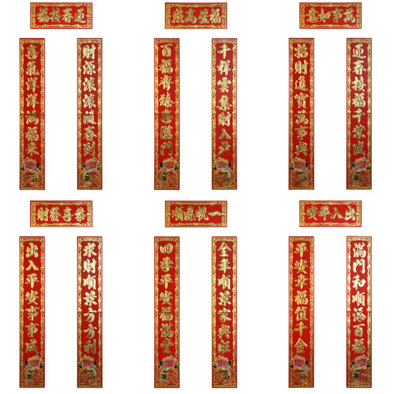 2016春节春联 猴年对联 新年装饰用品 中国红植绒对联