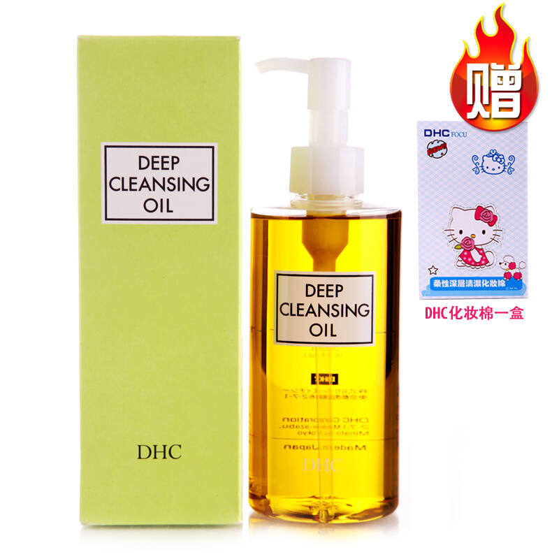 dhc蝶翠诗deep cleansing oil 橄榄深层卸妆油200ml