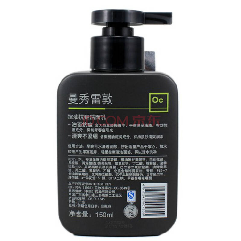 曼秀雷敦(mentholatum)男士控油抗痘洁面乳150ml 茶树