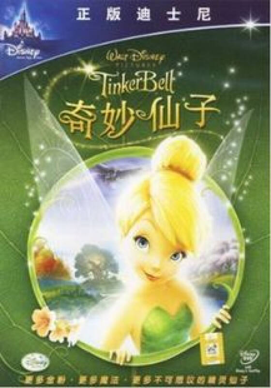 奇妙仙子 盒装 dvd d9迪士尼动画梦幻仙子系列