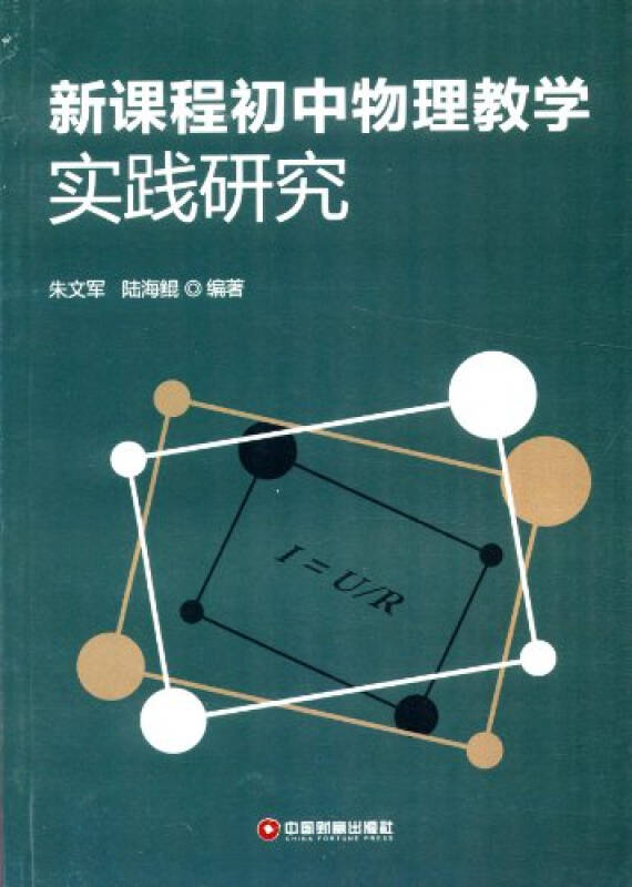 初中物理教案下载_初中物理生活中的透镜教案_初中物理牛顿第一定律教案