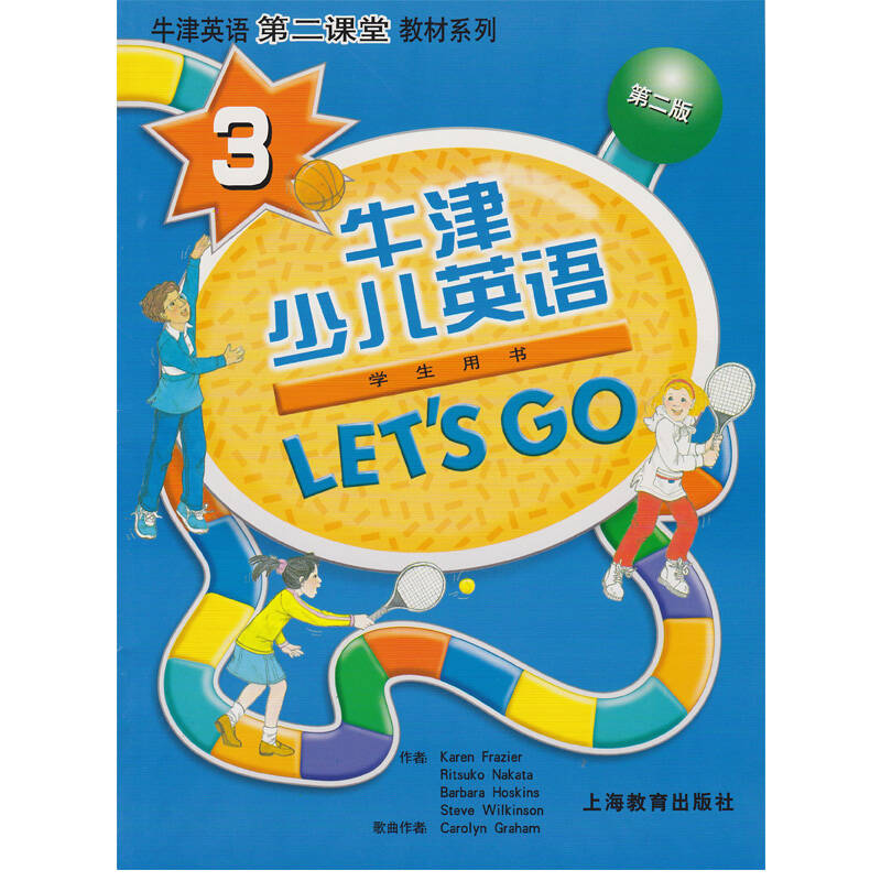 正版牛津少儿英语let`s go学生套装含课本 练习册 cd第三册